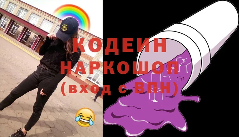 Codein Purple Drank Луза