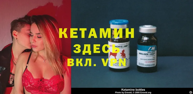 Кетамин ketamine  Луза 