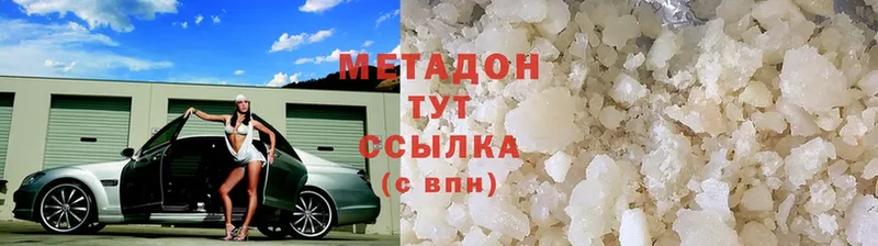 Метадон methadone  где можно купить   Луза 