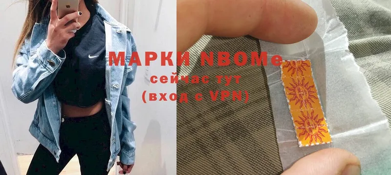 Марки N-bome 1,5мг  Луза 